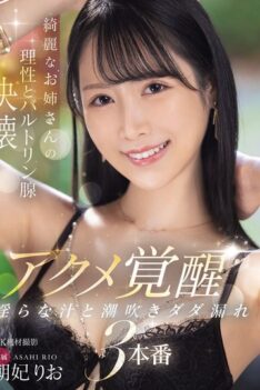 [MIKR-015] [DECENSORED] Beautiful older sister’s reason and Bartholin’s gland collapse, orgasm aw…