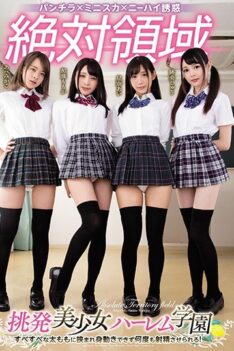 [MIRD-184] [ENGLISH SUBTITLES] [DECENSORED] Total Domain Tempting Beautiful Girl Harlem Academy I’m Hem…