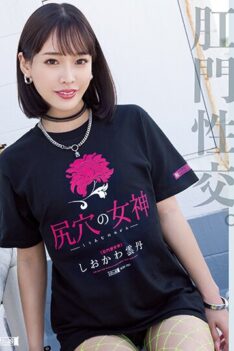 [MISM-267] [DECENSORED] Shiokawa sea urchin goddess of the buttocks hole