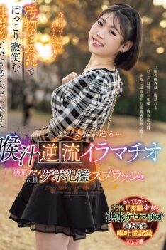 [MISM-386] [DECENSORED] The More She Vomits, The More Pleasure She Feels… Throat Juice Reflux D…