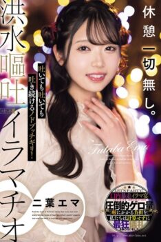 [MISM-388] [DECENSORED] No Breaks At All. Vomiting And Vomiting, Her Throat Is On The Verge Of Co…