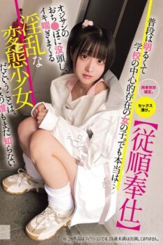 [MUKD-536] [DECENSORED] She’s usually a bright girl and the center of attention at school. But in…