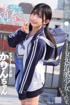 [MUKD-542] [DECENSORED] Sex After Club Activities: Sex With A Lewd Beautiful Girl Who Smiles And …
