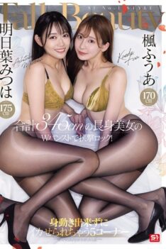 [PFES-107] [ENGLISH SUBTITLES] [DECENSORED] Fua Kaede is 170cm tall and Mitsuha Asuha is 175cm tall. A …