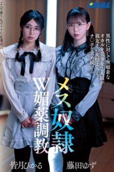 [REAL-917] [DECENSORED] A Pair Of Occult Beauties Who Are Indifferent To The Opposite Sex Continu…
