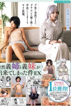 [RKI-708] [DECENSORED] Suddenly I got a step-sister and a step-sister EX. An ugly guy suddenly ge…