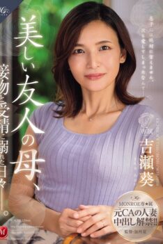 [ROE-332] [ENGLISH SUBTITLES] [DECENSORED] MONROE exclusive, former CA married woman, creampie ban lift…