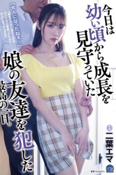 [SAME-080] [ENGLISH SUBTITLES] [DECENSORED] “You’ve grown up…” Today was the best day of my life as I…