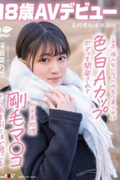 [SDAB-334] [DECENSORED] This Winter, This Shy Beautiful Girl Who Became A Ronin Student Has Her F…