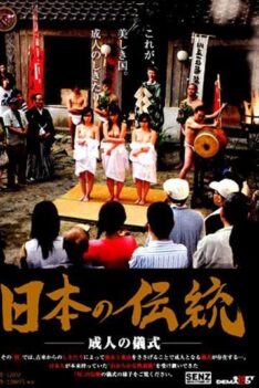 [SDDE-116] [ENGLISH SUBTITLES] Japanese Tradition -Coming of Age Ceremony-