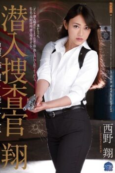 [SHKD-587] [ENGLISH SUBTITLES] [DECENSORED] Undercover Investigator, Sho. The Beautiful Mermaid Falling…