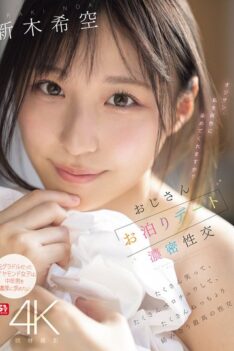[SONE-721] [DECENSORED] An Uncle’s Sleepover Date And Intense Sex. Lots Of Laughs, Lots Of Kissin…