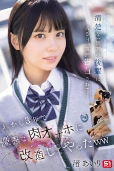 [SONE-730] [DECENSORED] One Day, A Neat And Tidy Junior Colleague, One Year Younger Than Me, Sudd…