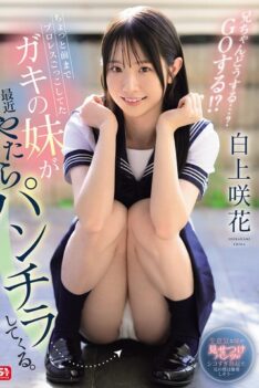 [SONE-732] [DECENSORED] My Little Sister, Who I Used To Play Wrestling With, Has Been Showing Me …