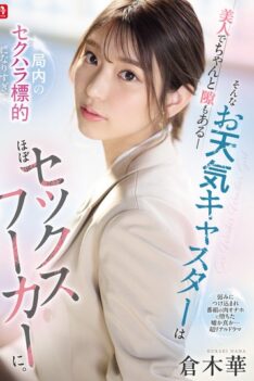 [SONE-733] [DECENSORED] A Beautiful And Vulnerable Weather Presenter Becomes The Target Of Sexual…