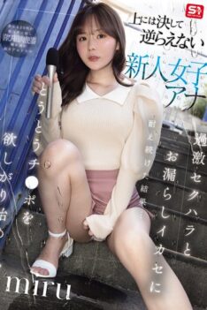 [SONE-738] [DECENSORED] A new female announcer who never goes against her superiors endures extre…