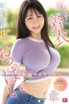 [SONE-739] [DECENSORED] I Can’t Stop Fantasizing About Her Clothed Breasts.