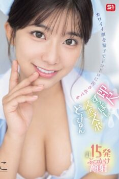 [SONE-749] [DECENSORED] Immediate Blowjob, Sloppy …