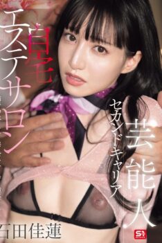 [SONE-755] [DECENSORED] Celebrity’s Second Career: Home Beauty Salon. Forced To Give A Testicle M…