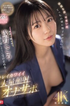[SONE-765] [DECENSORED] Beautiful Face, Cute Face, Which Face Would You Like To Cum On? Kokoro As…