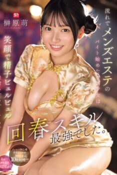 [SONE-772] [DECENSORED] An Innocent Girl Who Started Working Part-time At A Men’s Beauty Salon Ha…