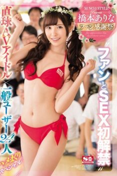 [SSNI-106] [DECENSORED] Hashimoto Existing Fans Thanksgiving Fast Ball AV AV Idle X General Users…