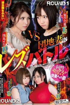 [SVDVD-678] [ENGLISH SUBTITLES] Apartment Wife In Lesbian Battle