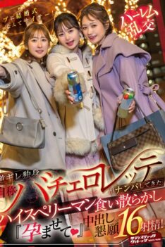 [SVDVD-967] [DECENSORED] A Wedding On Christmas Eve Is The Worst! A Single Woman Who Calls Hersel…