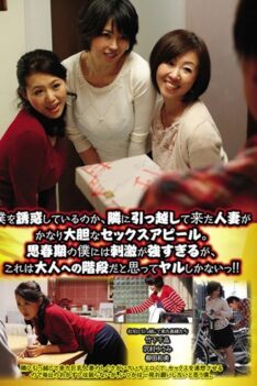 [UMD-447] [ENGLISH SUBTITLES] Whether You Are Tempted Me, Married Woman That Was Moved Here Next To The Pretty Bold Sex Appeal.Stimulation Is Too Strong For Me Of Puberty, There Is Only Ll Fuck I Thought It’s Stairway To Adult This! !