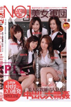 [IESP-254] [ENGLISH SUBTITLES] NO.1 Beautiful Army Female Teacher 20 Creampie…