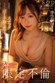 [START-214] [ENGLISH SUBTITLES] [DECENSORED] I met a strong-willed young divorced mother with a child a…