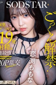 [START-288] [ENGLISH SUBTITLES] [DECENSORED] Swallowing Is Now Allowed! 19 Ejaculations Into The Deep T…