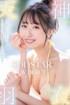 [START-323] [ENGLISH SUBTITLES] [DECENSORED] The hottest and cutest girl in Fukuoka right now is 100% fresh and shipped directly from the source! The next generation star born in Itoshima, full of love f…