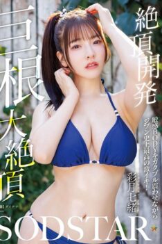 [START-356] [DECENSORED] Climax Development: Sensitive BODY trembling as she climaxes with the gr…