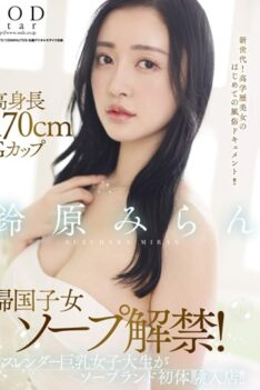 [STARS-561] [DECENSORED] Tall 170cm Figure With G-Cup Tits On A Girl Coming Back To Japan To Be Available At The Soapland! Slender College Girl With Big Tits Gets Her First Experiences At The Soapl…