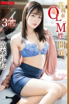 [ABF-246] [DECENSORED] Arrogant office lady “M nature” blossoms Remu Suzumori