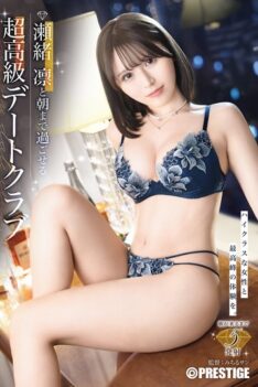 [ABF-248] [DECENSORED] A Super High-end Dating Club Where You Can Spend The Night With Seorin