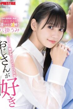 [ABF-251] [DECENSORED] I Love Old Men. 3 Sex Scenes With A Beautiful Girl. Umi Yahagi