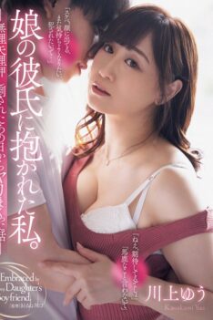 [ADN-611] [ENGLISH SUBTITLES] [DECENSORED] I was embraced by my daughter’s boyfriend. The story of how …