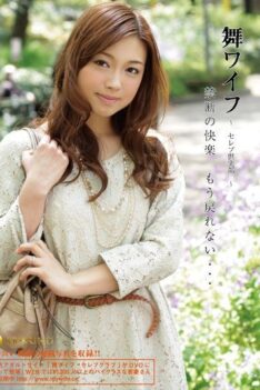 [ARSO-12045] [ENGLISH SUBTITLES] My Wife -Celeb Club- 45