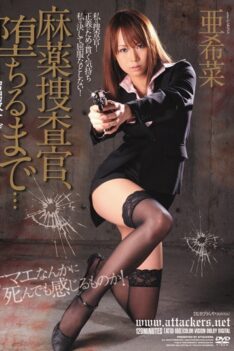 [ATID-160] [ENGLISH SUBTITLES] [DECENSORED] Narcotics Investigation Squad Until you obey…–She Will n…