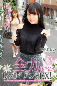 [BBAN-313] [ENGLISH SUBTITLES] Girls Only! Picking Up Amateurs! Would You Like To Have Aoi Kururugi Make You Feel Good? Enthusiastic Lesbian SEX!