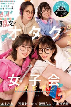 [BBAN-431] [ENGLISH SUBTITLES] Otaku Women’s Association Lesbian Gamer Girls Addicted To The Pleasure Of SEX Are Orgasmic Orgasms Without Charge! Sumire Kuramoto Asuka Momose Yuka Ichii Ran Himeno