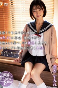 [BF-658] [DECENSORED] My Step-daughter Stayed With Her Mother After Our Divorce, Then We Reunite …