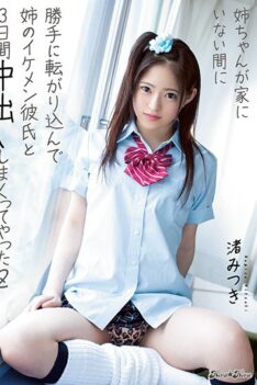 [BLK-410] [DECENSORED] I Went To My Big Sister’s House While She Was Away And Had Creampie Sex With Her Hot Boyfriend For 3 Days. Mitsuki Nagisa