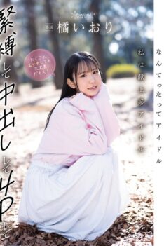 [CAWD-849] [DECENSORED] After all, I’m an idol. I’m a devoted idol. I’m okay with being tied up, …