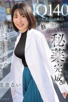 [CAWD-850] [DECENSORED] IQ140, 23 years old, science girl. She has created a secret medicine that…