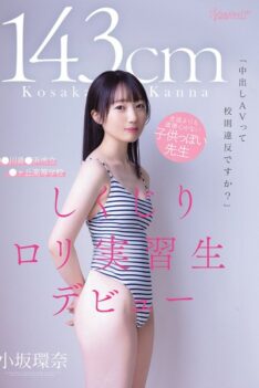 [CAWD-857] [DECENSORED] “Is Creampie Porn Against School Rules?” A 143cm Tall Childish Teacher Wi…