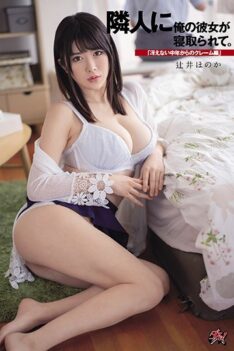 [DASD-867] [DECENSORED] My Girlfriend Was Taken Down By My Neighbor. “Dull Middle-aged Complaints…
