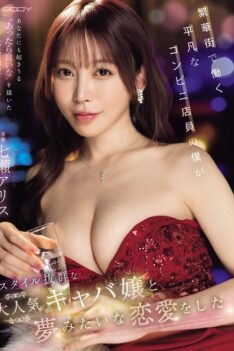 [EBWH-242] [DECENSORED] I’m Just An Ordinary Convenience Store Clerk Working In The Downtown Area…